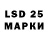 Лсд 25 экстази кислота DIANA school