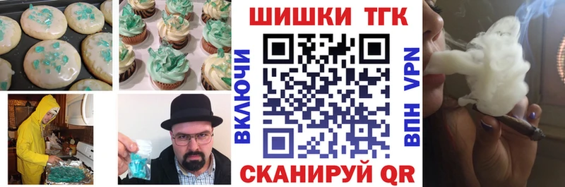 Печенье с ТГК конопля Семикаракорск