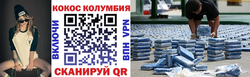 COCAIN 98% Семикаракорск