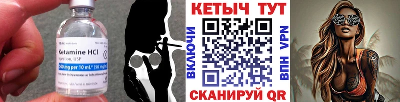 КЕТАМИН VHQ  закладки  Семикаракорск 
