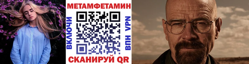 Метамфетамин кристалл  как найти   Семикаракорск 