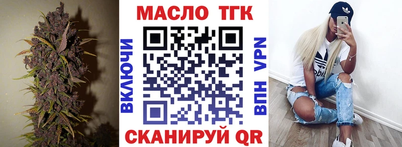 kraken ТОР  Семикаракорск  ТГК THC oil 